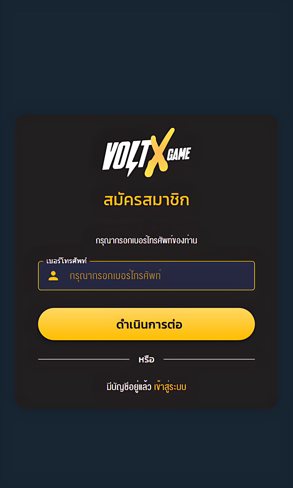 voltxgame